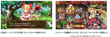 画像集 No.003のサムネイル画像 / ごち娘達が登場する料理系(?)ブラウザゲーム「デモンズ☆キッチン」の情報サイトが本日公開
