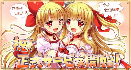 画像集 No.002のサムネイル画像 / 「デモンズ★キッチン」がサービス開始。イベント「千客万来オープニングフェスタ」,2000DMMポイントが当たる事前登録者向けプレゼント企画も