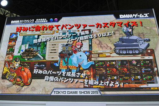  No.005Υͥ / TGS 201511ȥο֥饦ޥۥץ꤬ȯɽ줿DMMե󥹡׾