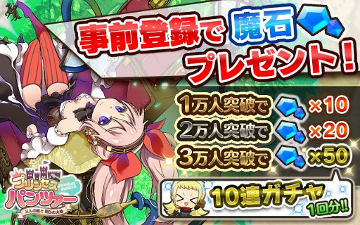 画像集 No.002のサムネイル画像 / DMMのスマホアプリ「プリンセスパンツァー」,iOS/Android版が配信開始