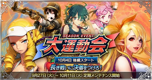 画像集 No.001のサムネイル画像 / 「魔法図書館キュラレ」，新シーズン“大運動会”のストーリー後編が登場