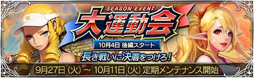 画像集 No.002のサムネイル画像 / 「魔法図書館キュラレ」，新シーズン“大運動会”のストーリー後編が登場