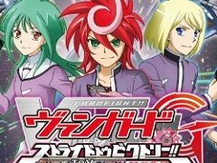 「カードファイト!! ヴァンガードG ストライド トゥ ビクトリー!!」が本日発売。オリジナルの3DSテーマも配信開始