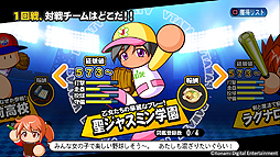 画像集 No.006のサムネイル画像 / 「実況パワフルプロ野球2016」と,基本プレイ無料でサクセスを中心に楽しめる「実況パワフルプロ野球 サクセススペシャル」が同時発表
