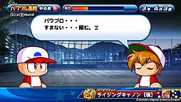 画像集 No.011のサムネイル画像 / 「実況パワフルプロ野球2016」と,基本プレイ無料でサクセスを中心に楽しめる「実況パワフルプロ野球 サクセススペシャル」が同時発表