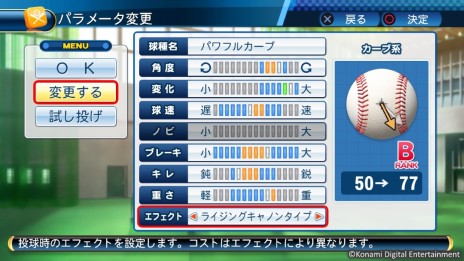 画像集 No.009のサムネイル画像 / 「実況パワフルプロ野球 2016」の発売日が4月28日に決定。早期購入特典にパワプロシリーズの歴代OP曲データが付属