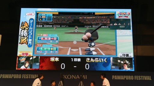 画像集 No.005のサムネイル画像 / 「パワプロ」のNo.1プレイヤーが決定。大谷翔平選手や川﨑宗則選手らプロ野球選手も登壇した「パワプロフェスティバル2016」決勝大会をレポート