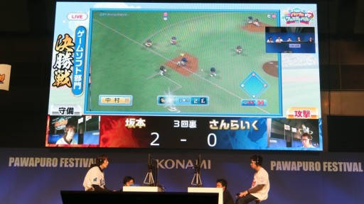 画像集 No.006のサムネイル画像 / 「パワプロ」のNo.1プレイヤーが決定。大谷翔平選手や川﨑宗則選手らプロ野球選手も登壇した「パワプロフェスティバル2016」決勝大会をレポート