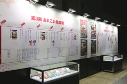 画像集 No.030のサムネイル画像 / 「パワプロ」のNo.1プレイヤーが決定。大谷翔平選手や川﨑宗則選手らプロ野球選手も登壇した「パワプロフェスティバル2016」決勝大会をレポート