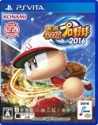 実況パワフルプロ野球2016