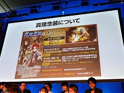 画像集 No.021のサムネイル画像 / 「誰ガ為のアルケミスト」が劇場版プロジェクトを始動。東京・秋葉原で開催された2周年記念のオフラインイベントをレポート