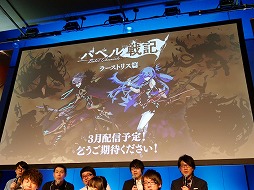 画像集 No.025のサムネイル画像 / 「誰ガ為のアルケミスト」が劇場版プロジェクトを始動。東京・秋葉原で開催された2周年記念のオフラインイベントをレポート