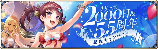画像集#008のサムネイル/「タガタメ」に“シェンメイ”と“ネフェルティ”の水着スキン付き真理念装が登場