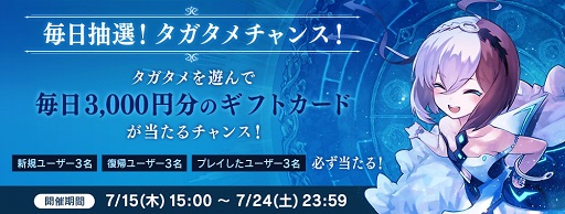 画像集#009のサムネイル/「タガタメ」に“シェンメイ”と“ネフェルティ”の水着スキン付き真理念装が登場