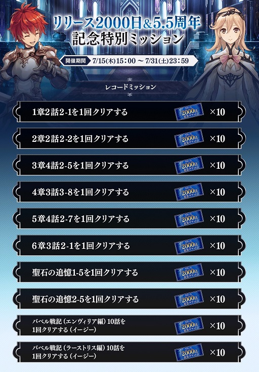 画像集#012のサムネイル/「タガタメ」に“シェンメイ”と“ネフェルティ”の水着スキン付き真理念装が登場