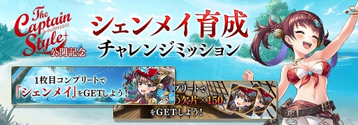 画像集#013のサムネイル/「タガタメ」に“シェンメイ”と“ネフェルティ”の水着スキン付き真理念装が登場