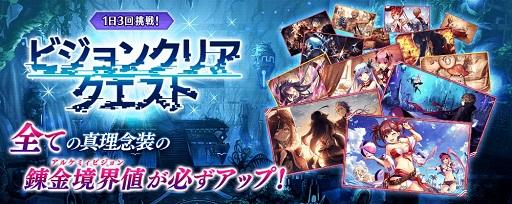 画像集#017のサムネイル/「タガタメ」に“シェンメイ”と“ネフェルティ”の水着スキン付き真理念装が登場