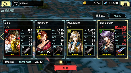 画像集 No.013のサムネイル画像 / スマホ向け新作アクション「武器よさらば」の先行プレイインプレッションをお届け。数十体をなぎ倒す爽快感はまさに“一騎当千”