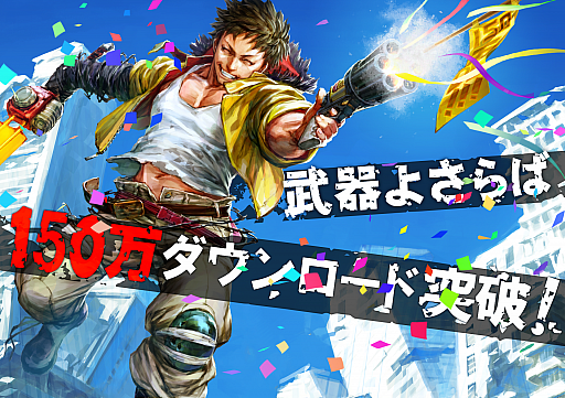 画像集 No.001のサムネイル画像 / 「武器よさらば」，累計150万ダウンロード達成記念で毎日シグマコアがもらえるキャンペーンが開催