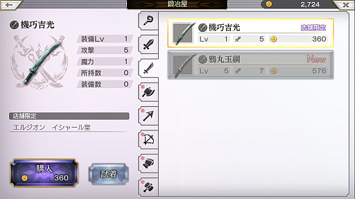画像集 No.029のサムネイル画像 / Wright Flyer Studiosの新作スマホRPG「アナザーエデン 時空を超える猫」CBTプレイレポート。壮大な展開を予感させる王道のストーリーに注目