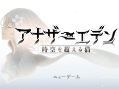 Wright Flyer Studiosの新作スマホRPG「アナザーエデン 時空を超える猫」CBTプレイレポート。壮大な展開を予感させる王道のストーリーに注目