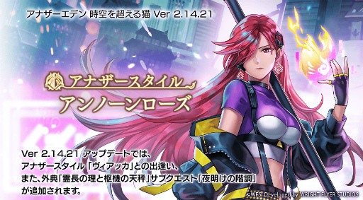 画像集 No.001のサムネイル画像 / 「アナザーエデン」，ヴィアッカ（CV：井上麻里奈）のアナザースタイルが登場