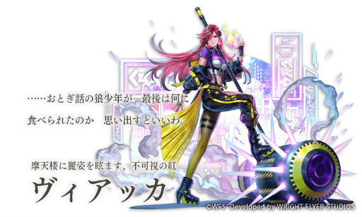 画像集 No.002のサムネイル画像 / 「アナザーエデン」，ヴィアッカ（CV：井上麻里奈）のアナザースタイルが登場