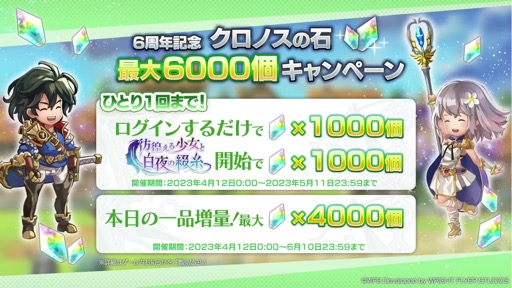 画像集 No.033のサムネイル画像 / 「『アナデンまつり2023春』6周年直前公開生放送」で,最新アップデート情報を開発陣が解説。オケコン&コラボカフェの開催も明らかに
