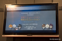 画像集 No.009のサムネイル画像 / ［TGS 2015］可愛いけどえげつない少女が主人公の「あっきのじかん（仮）」や，まっさらな“ホシカレ”を自分好みに育てる「星彼Days」など，アンビションの新作アプリを紹介