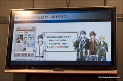 画像集 No.011のサムネイル画像 / ［TGS 2015］可愛いけどえげつない少女が主人公の「あっきのじかん（仮）」や，まっさらな“ホシカレ”を自分好みに育てる「星彼Days」など，アンビションの新作アプリを紹介