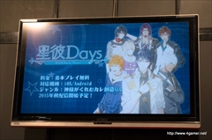 画像集 No.014のサムネイル画像 / ［TGS 2015］可愛いけどえげつない少女が主人公の「あっきのじかん（仮）」や，まっさらな“ホシカレ”を自分好みに育てる「星彼Days」など，アンビションの新作アプリを紹介