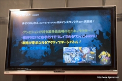 画像集 No.015のサムネイル画像 / ［TGS 2015］可愛いけどえげつない少女が主人公の「あっきのじかん（仮）」や，まっさらな“ホシカレ”を自分好みに育てる「星彼Days」など，アンビションの新作アプリを紹介