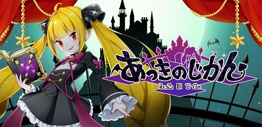 画像集 No.001のサムネイル画像 / 「あっきのじかん」の事前登録者数が7万を突破。SRキャラ“八咫烏”をプレゼント