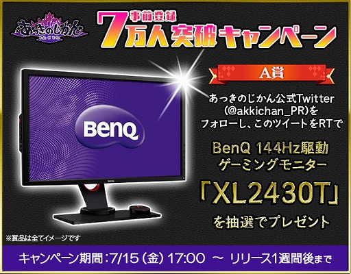 画像集 No.002のサムネイル画像 / 「あっきのじかん」の事前登録者数が7万を突破。SRキャラ“八咫烏”をプレゼント