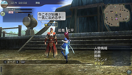画像集 No.006のサムネイル画像 / 「真・三國無双 Online Z」のPS Vita版が2015年11月配信へ。基本プレイ料金無料のアイテム課金制