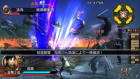 画像集 No.011のサムネイル画像 / 「真・三國無双 Online Z」のPS Vita版が2015年11月配信へ。基本プレイ料金無料のアイテム課金制