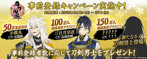 画像集 No.003のサムネイル画像 / スマホ向け「刀剣乱舞-ONLINE- Pocket」の配信日が3月1日に決定＆事前登録受付がスタート。データ連動に対応し，いつでも刀剣男士達に会える