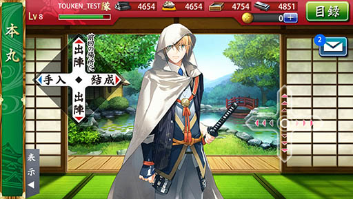 画像集 No.004のサムネイル画像 / スマホ向け「刀剣乱舞-ONLINE- Pocket」の配信日が3月1日に決定＆事前登録受付がスタート。データ連動に対応し，いつでも刀剣男士達に会える
