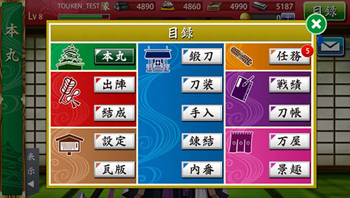 画像集 No.005のサムネイル画像 / スマホ向け「刀剣乱舞-ONLINE- Pocket」の配信日が3月1日に決定＆事前登録受付がスタート。データ連動に対応し，いつでも刀剣男士達に会える