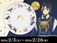 まさかの全107種類。「刀剣乱舞ONLINE」に登場する全刀剣男士の紋が描かれた絵皿「馬九行久 皿」が発売決定