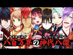 「一血卍傑-ONLINE-」キャストインタビュー。豪華声優陣の中から17名に，演じたキャラクターの印象やお気に入りのセリフを聞いた