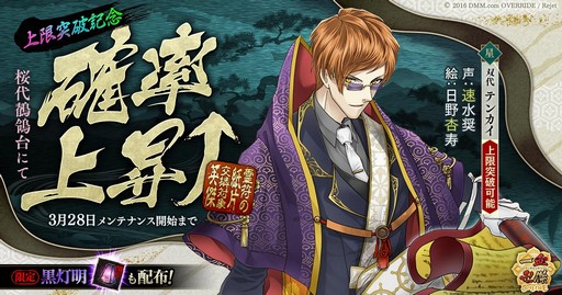 画像集 No.001のサムネイル画像 / 「一血卍傑-ONLINE-」，キャンペーン「冥府への闇路」を開催