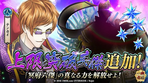 画像集 No.003のサムネイル画像 / 「一血卍傑-ONLINE-」，キャンペーン「冥府への闇路」を開催