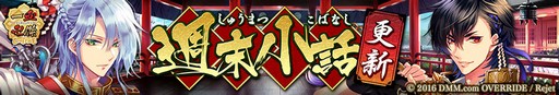 画像集 No.004のサムネイル画像 / 「一血卍傑-ONLINE-」，キャンペーン「冥府への闇路」を開催