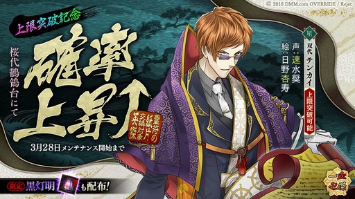 画像集 No.005のサムネイル画像 / 「一血卍傑-ONLINE-」，キャンペーン「冥府への闇路」を開催