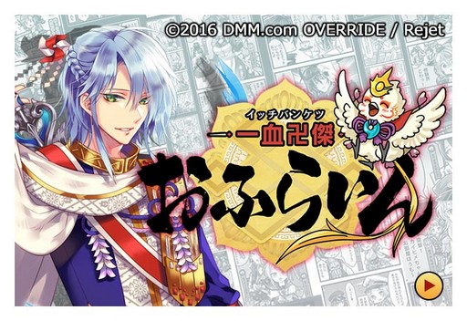 画像集 No.006のサムネイル画像 / 「一血卍傑-ONLINE-」，キャンペーン「冥府への闇路」を開催