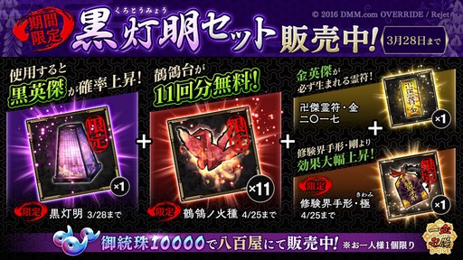 画像集 No.007のサムネイル画像 / 「一血卍傑-ONLINE-」，キャンペーン「冥府への闇路」を開催