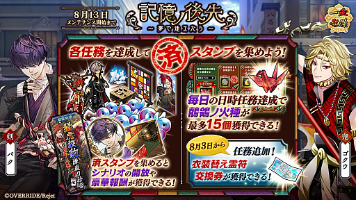 画像集#004のサムネイル/「一血卍傑-ONLINE-」に新英傑ゴクウ（CV：伊東健人）やバク（CV：室 元気）などが登場