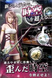 画像集 No.002のサムネイル画像 / iOS/Android版「FINAL FANTASY XIII-2」が配信開始。30分の試遊が可能