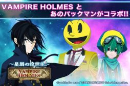 VAMPIRE HOLMESε